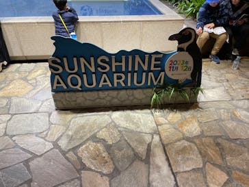 サンシャイン水族館に投稿された画像（2023/11/12）