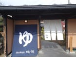 湯の華銭湯 瑞祥 上山田本館に投稿された画像（2023/11/12）