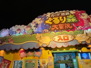 名古屋港シートレインランドに投稿された画像（2023/11/12）