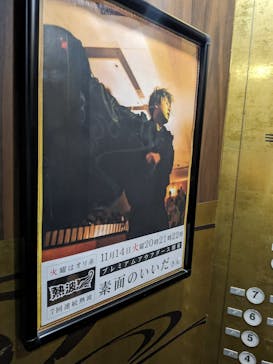 サウナリゾート オリエンタルに投稿された画像（2023/11/12）