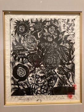 生誕120年　棟方志功展　メイキング・オブ・ムナカタ（東京国立近代美術館）に投稿された画像（2023/11/12）