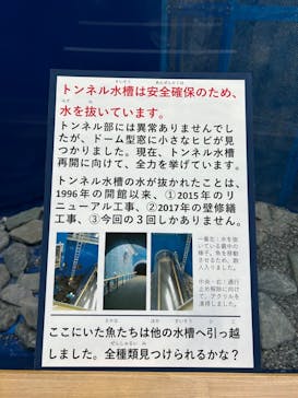 滋賀県立琵琶湖博物館に投稿された画像（2023/11/12）