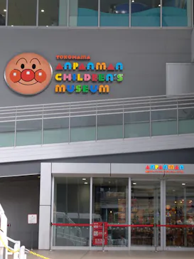横浜アンパンマンこどもミュージアムに投稿された画像（2023/11/13）