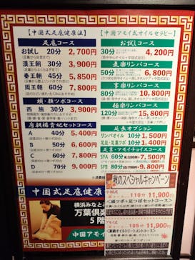 横浜みなとみらい 万葉倶楽部に投稿された画像（2023/11/13）