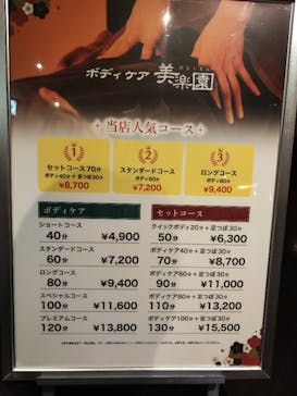 横浜みなとみらい 万葉倶楽部に投稿された画像（2023/11/13）