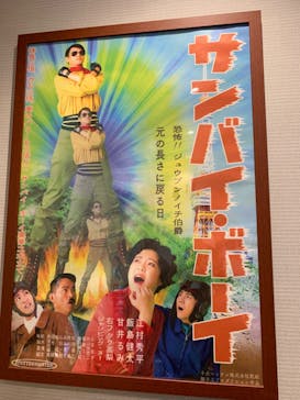 西武園ゆうえんちに投稿された画像（2023/11/13）