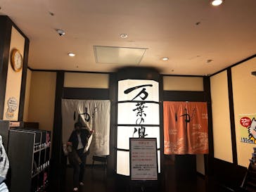 横浜みなとみらい 万葉倶楽部に投稿された画像（2023/11/13）