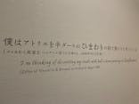 ゴッホと静物画　伝統から革新へ（SＯＭＰＯ美術館）に投稿された画像（2023/11/14）