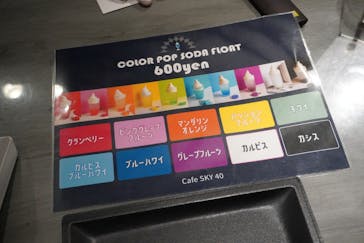 梅田スカイビル・空中庭園展望台に投稿された画像（2023/11/14）