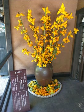 箱根湯寮に投稿された画像（2023/11/14）