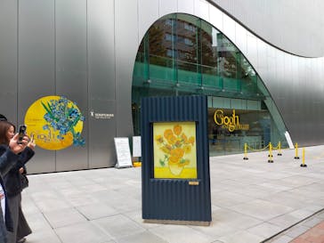 ゴッホと静物画　伝統から革新へ（SＯＭＰＯ美術館）に投稿された画像（2023/11/15）