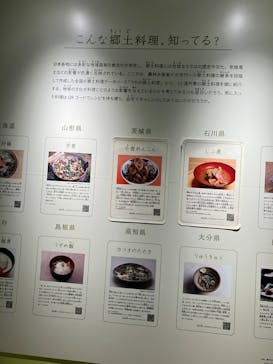 特別展「和食 ～日本の自然、人々の知恵～」に投稿された画像（2023/11/15）