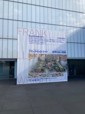 豊田市美術館に投稿された画像（2023/11/15）