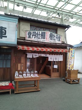 西武園ゆうえんちに投稿された画像（2023/11/16）