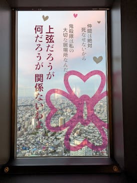 サンシャイン60展望台に投稿された画像（2023/11/16）