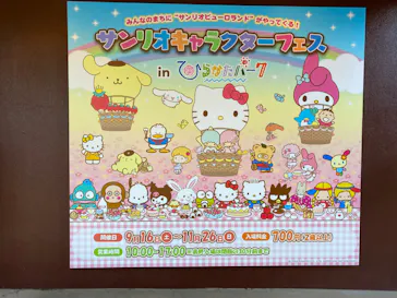 ひらかたパークに投稿された画像（2023/11/17）