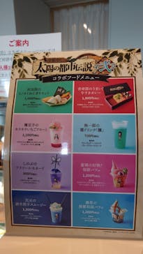 サンシャイン60展望台に投稿された画像（2023/11/18）