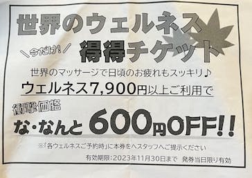 横浜みなとみらい 万葉倶楽部に投稿された画像（2023/11/18）
