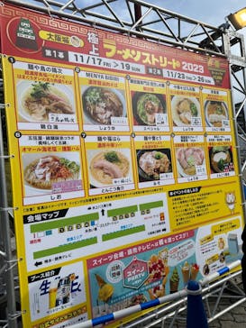 大阪城極上ラーメンフェスタに投稿された画像（2023/11/18）