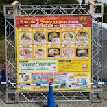 大阪城極上ラーメンフェスタに投稿された画像（2023/11/18）