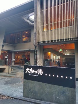 成田の命泉　大和の湯に投稿された画像（2023/11/18）