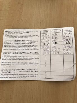 レゴランドⓇ・ジャパン・リゾートに投稿された画像（2023/11/18）