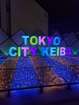 東京メガイルミに投稿された画像（2023/11/19）