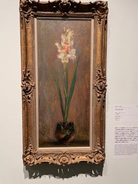 ゴッホと静物画　伝統から革新へ（SＯＭＰＯ美術館）に投稿された画像（2023/11/19）