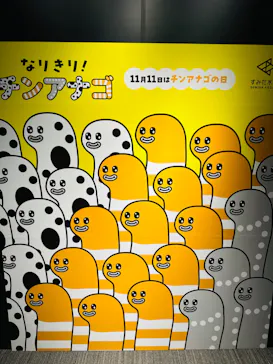 すみだ水族館に投稿された画像（2023/11/19）