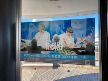 横浜みなとみらい 万葉倶楽部に投稿された画像（2023/11/19）