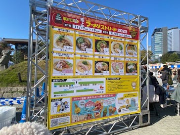 大阪城極上ラーメンフェスタに投稿された画像（2023/11/19）