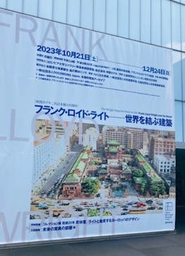 豊田市美術館に投稿された画像（2023/11/19）