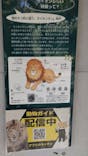 千葉市動物公園に投稿された画像（2023/11/20）