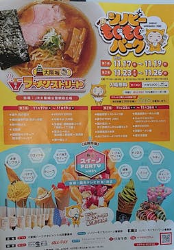 大阪城極上ラーメンフェスタに投稿された画像（2023/11/19）