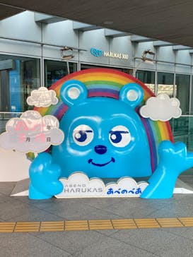 ハルカス300(展望台)に投稿された画像（2023/11/20）