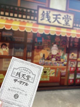 西武園ゆうえんちに投稿された画像（2023/11/21）