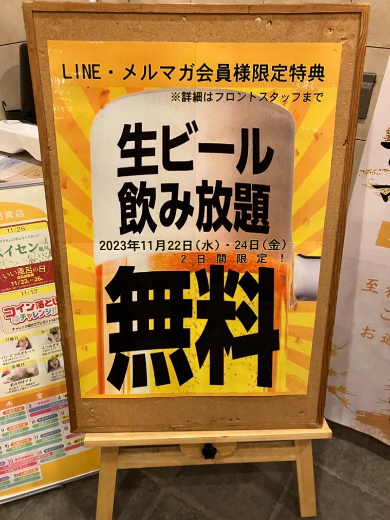 寝屋川店門真店で使用可能です湯快のゆ 入浴券11回分 寝屋川店 門真店