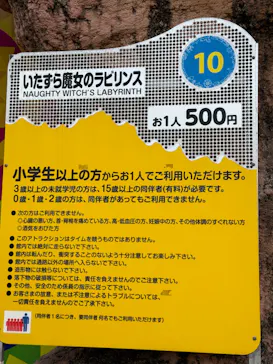 ひらかたパークに投稿された画像（2023/11/21）