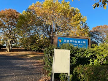 国営昭和記念公園 秋の夜散歩に投稿された画像（2023/11/21）