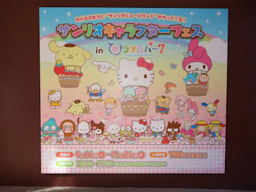 ひらかたパークに投稿された画像（2023/11/22）