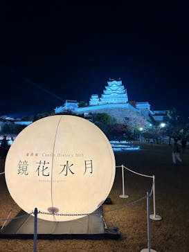 姫路城（イベント）に投稿された画像（2023/11/22）