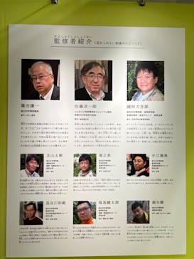 特別展「和食 ～日本の自然、人々の知恵～」に投稿された画像（2023/11/23）
