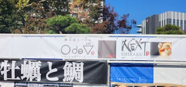 大阪城 極上ラーメンストリートに投稿された画像（2023/11/23）