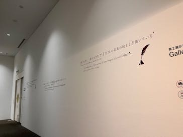 ゴッホと静物画　伝統から革新へ（SＯＭＰＯ美術館）に投稿された画像（2023/11/23）