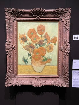 ゴッホと静物画　伝統から革新へ（SＯＭＰＯ美術館）に投稿された画像（2023/11/23）