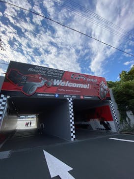 鈴鹿サーキットに投稿された画像（2023/11/23）