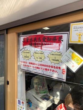 伊勢忍者キングダムに投稿された画像（2023/11/23）