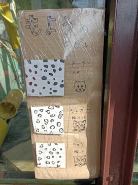 天王寺動物園に投稿された画像（2023/11/23）