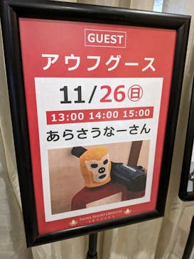 サウナリゾート オリエンタルに投稿された画像（2023/11/23）