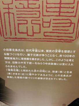 小田原城に投稿された画像（2023/11/23）